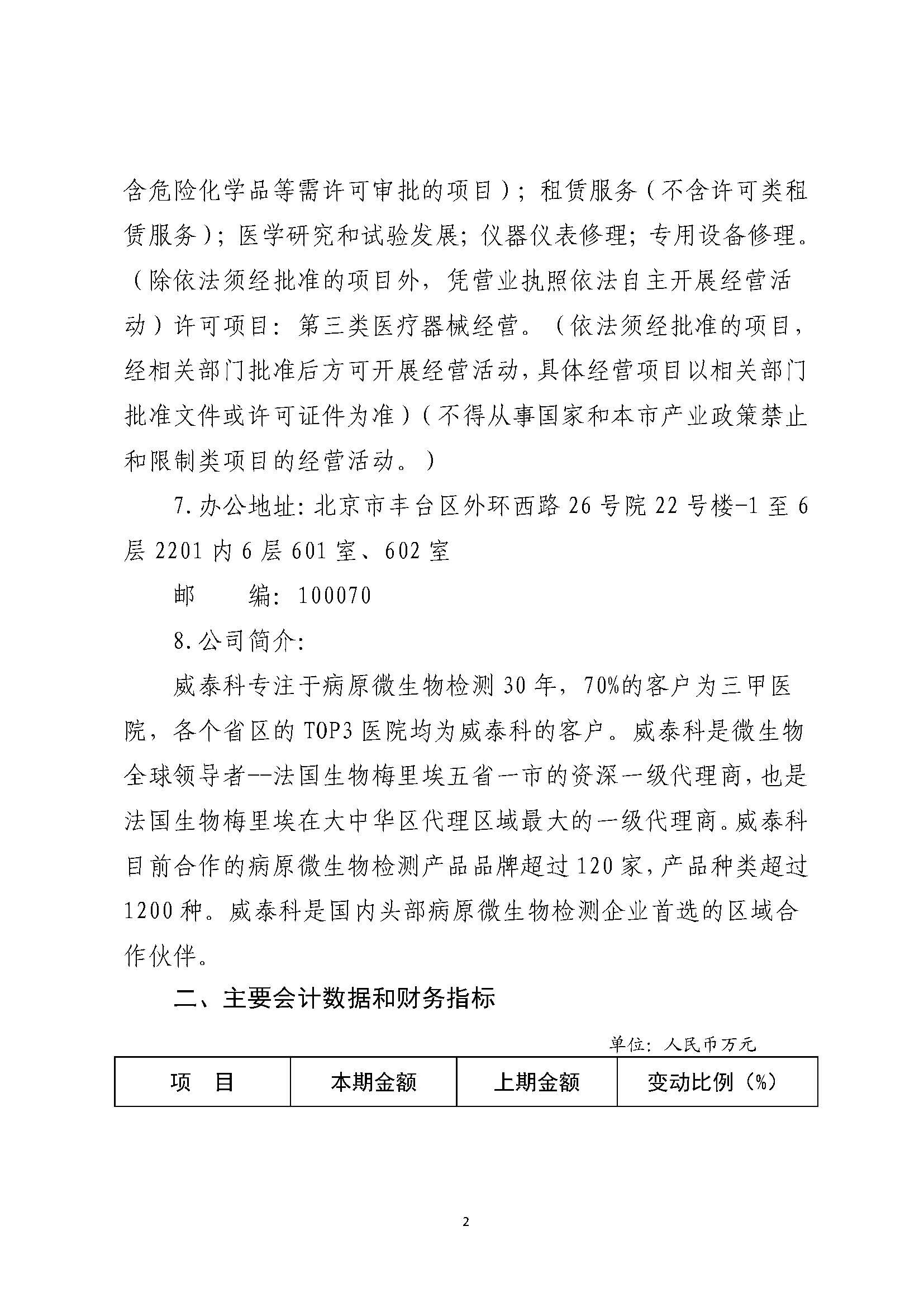 組合2_頁(yè)面_005.jpg