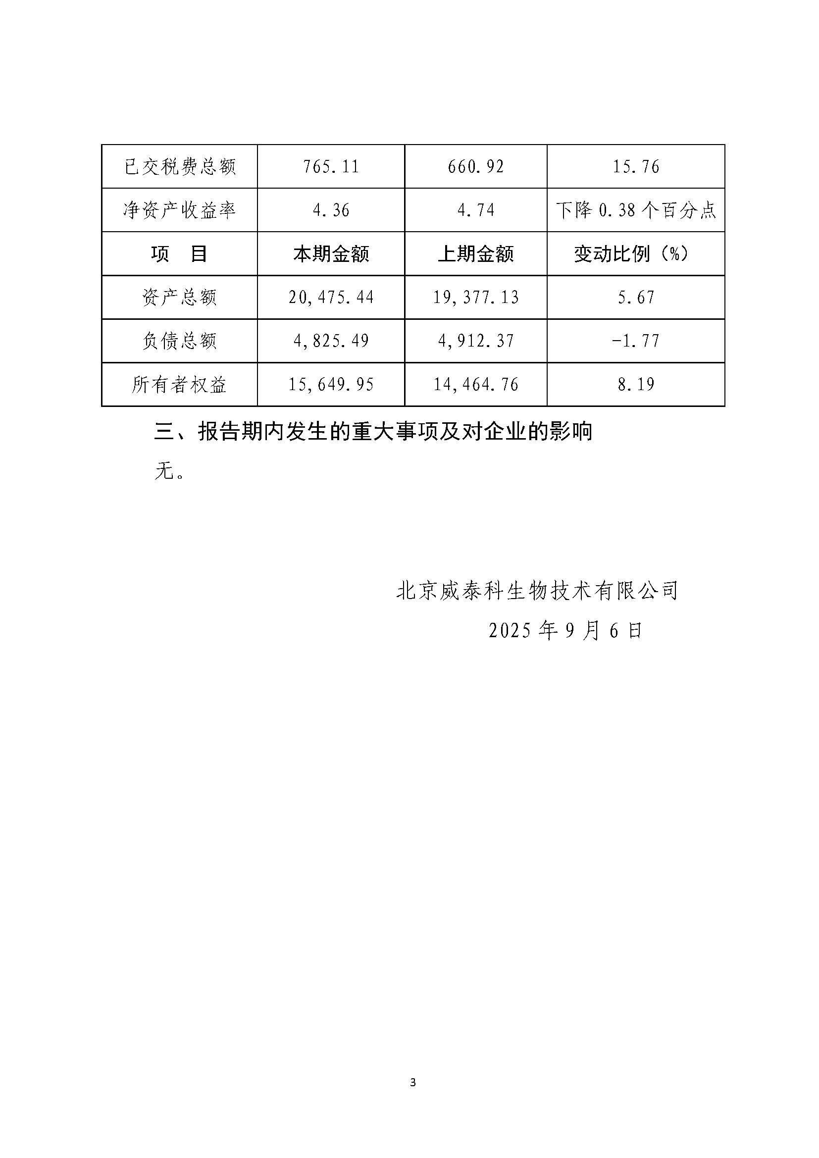 組合2_頁(yè)面_006.jpg