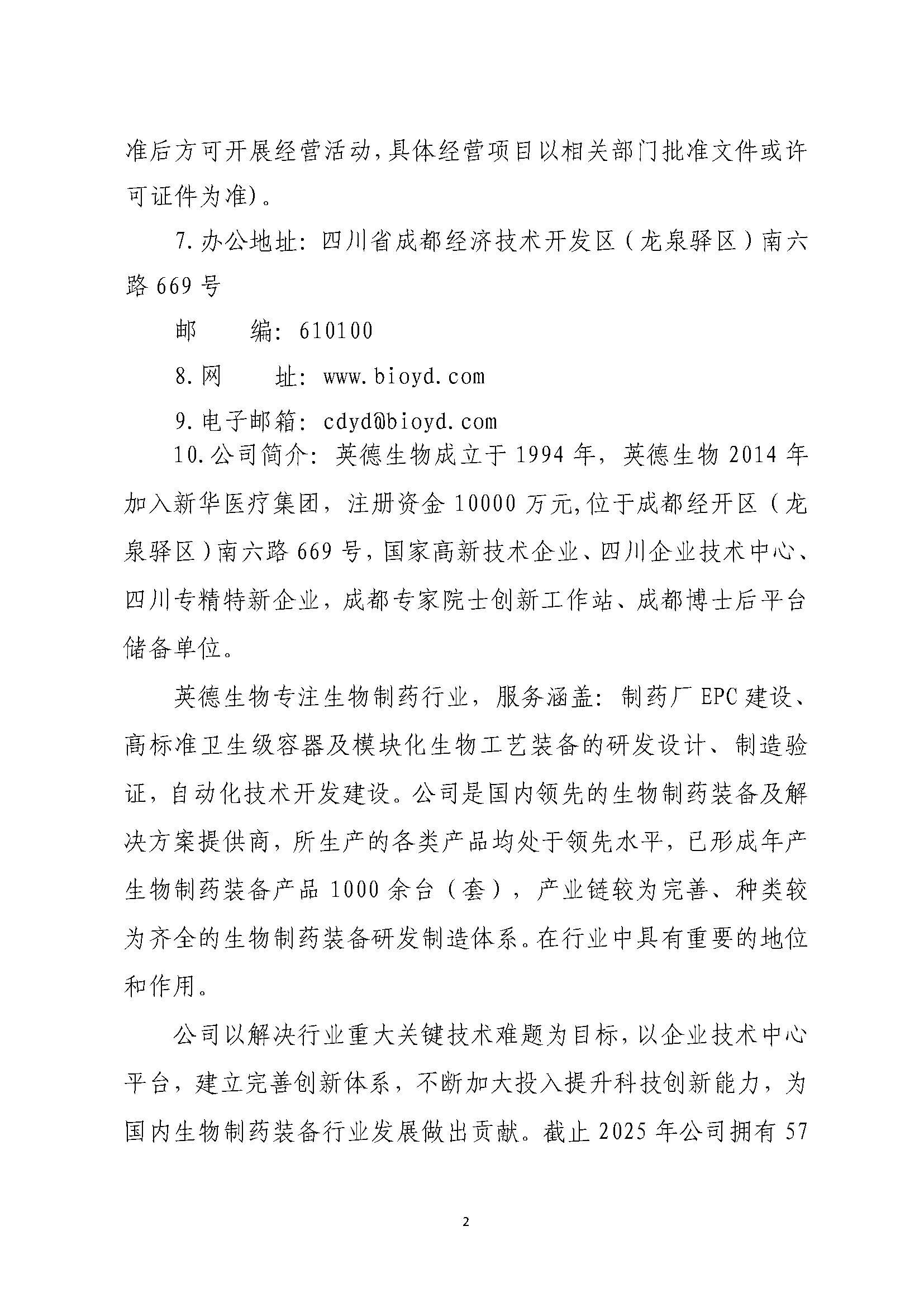 組合2_頁(yè)面_016.jpg