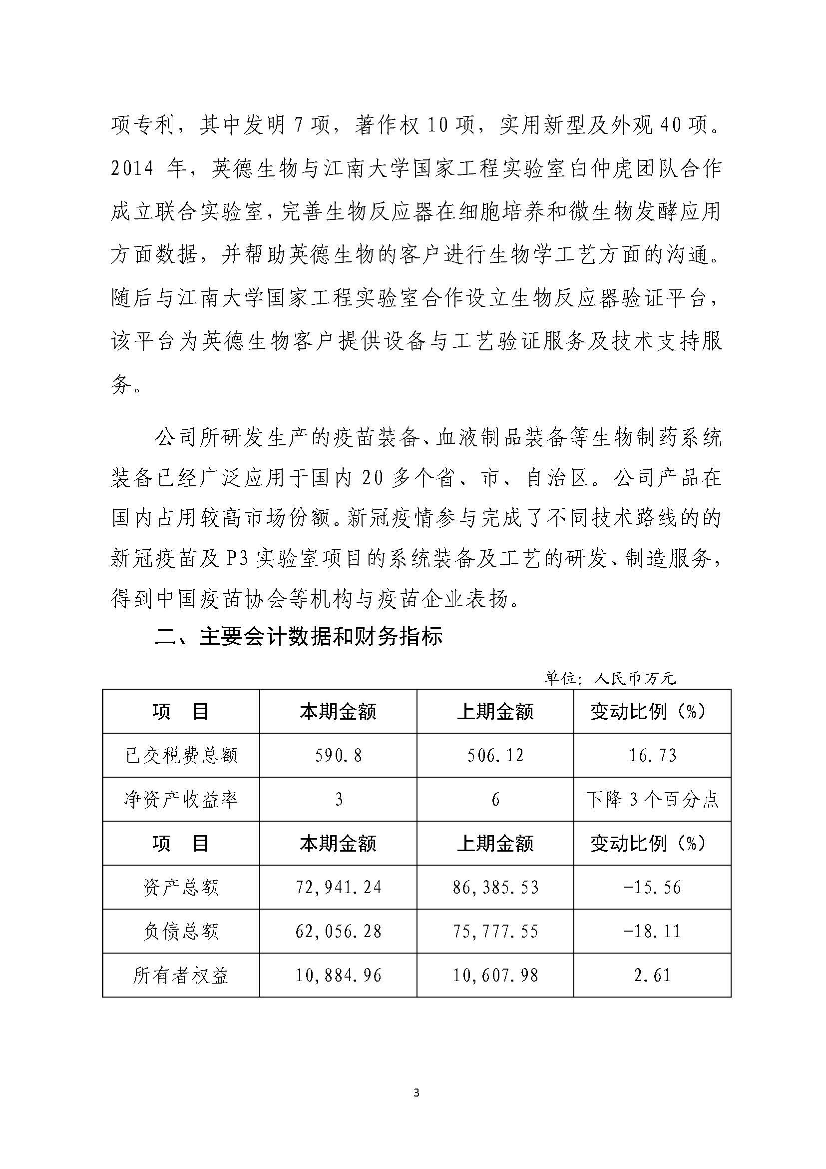 組合2_頁(yè)面_017.jpg