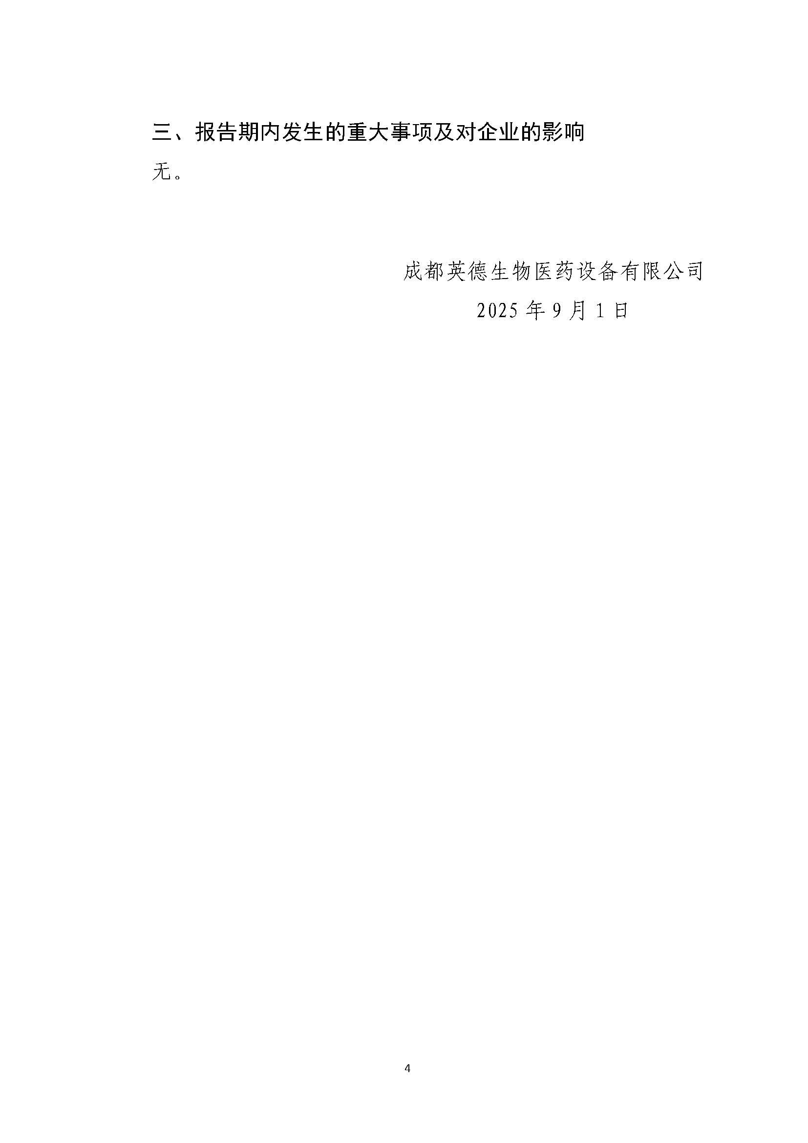 組合2_頁(yè)面_018.jpg