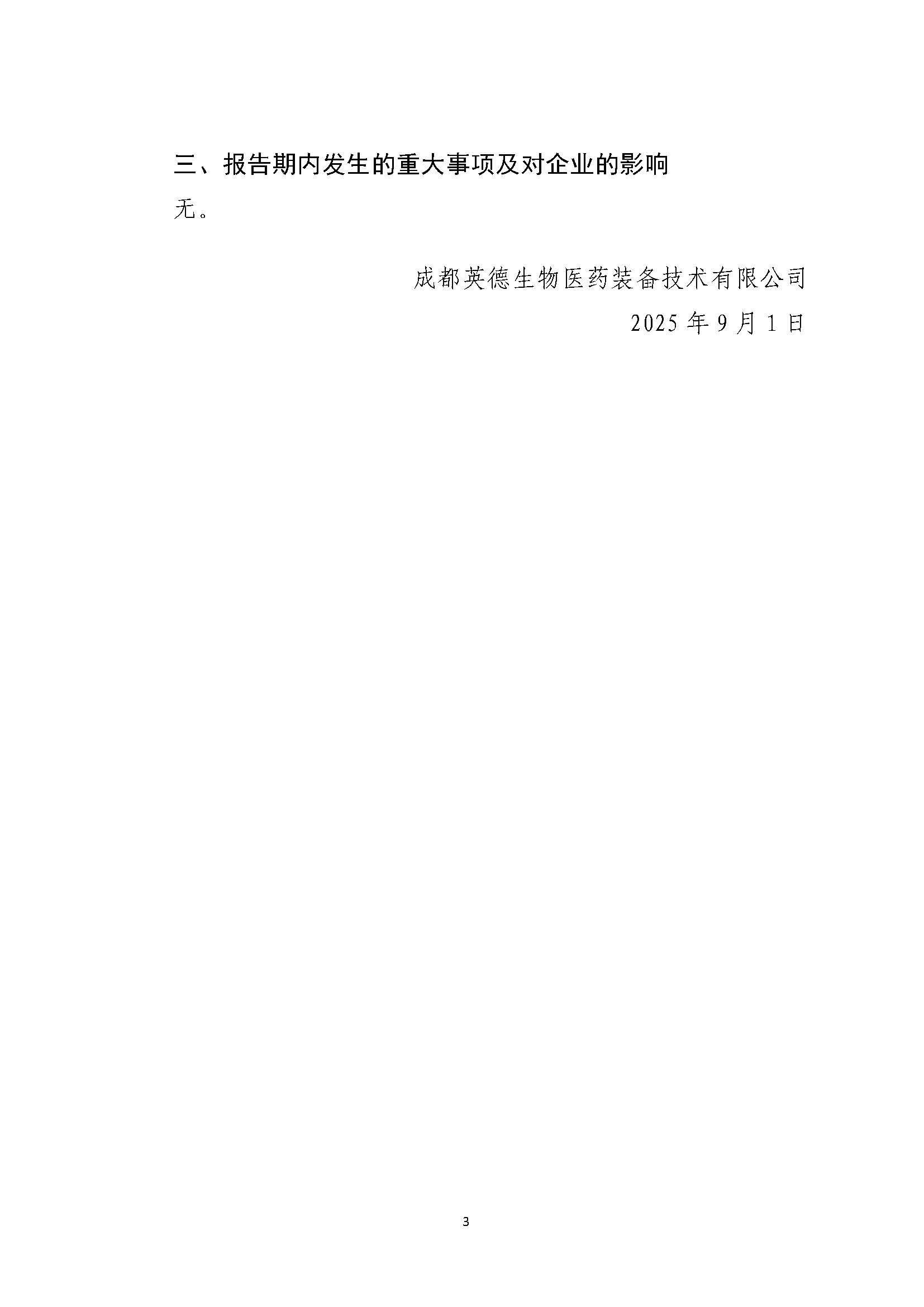 組合2_頁面_021.jpg