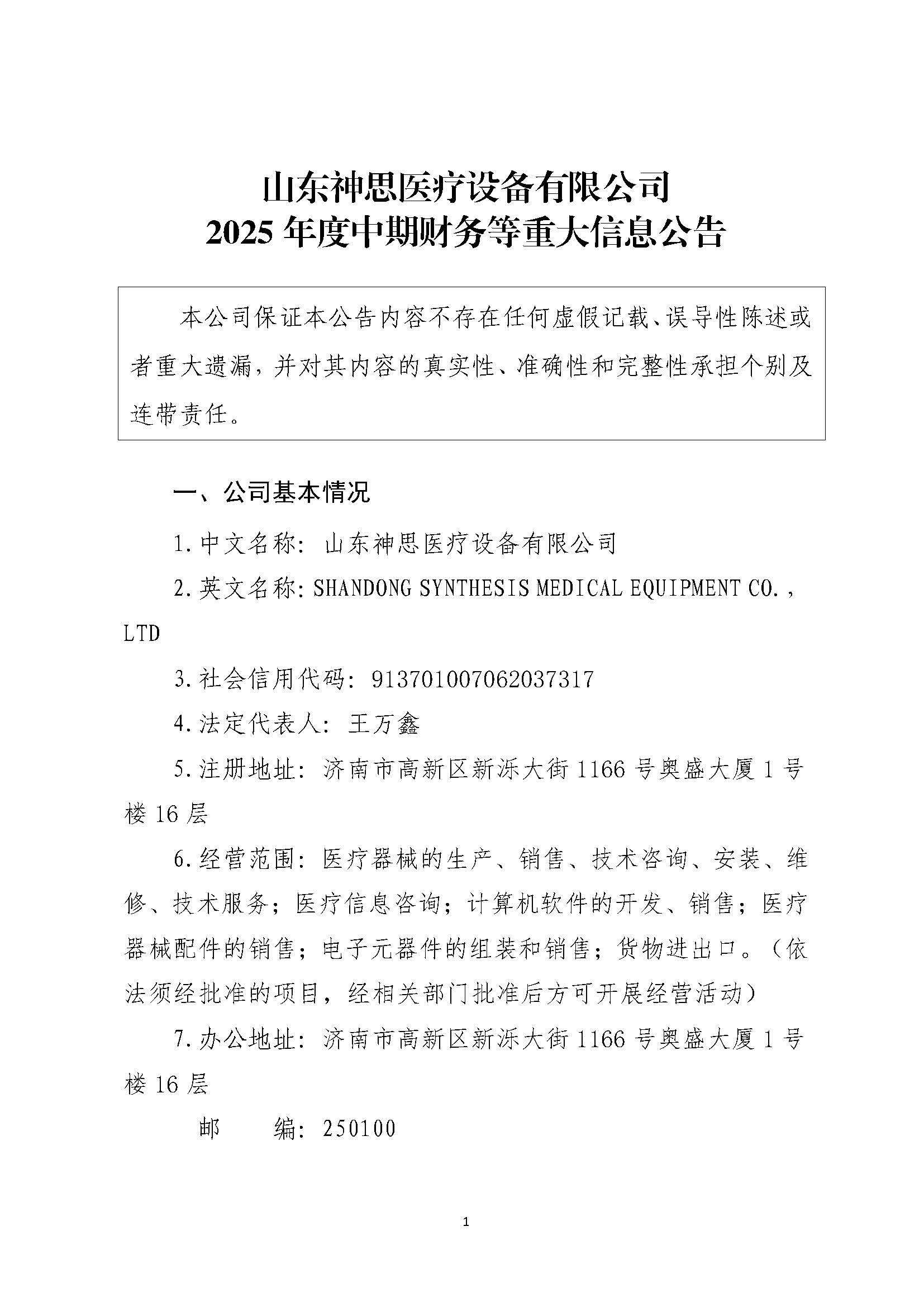 組合2_頁(yè)面_031.jpg