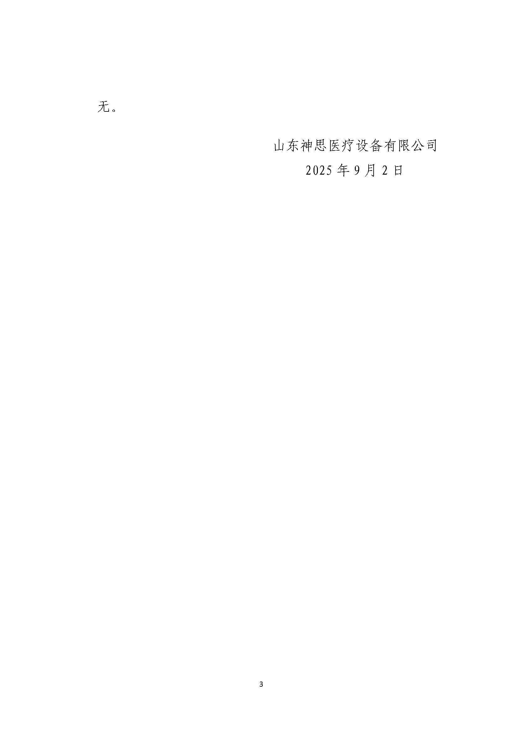 組合2_頁(yè)面_033.jpg