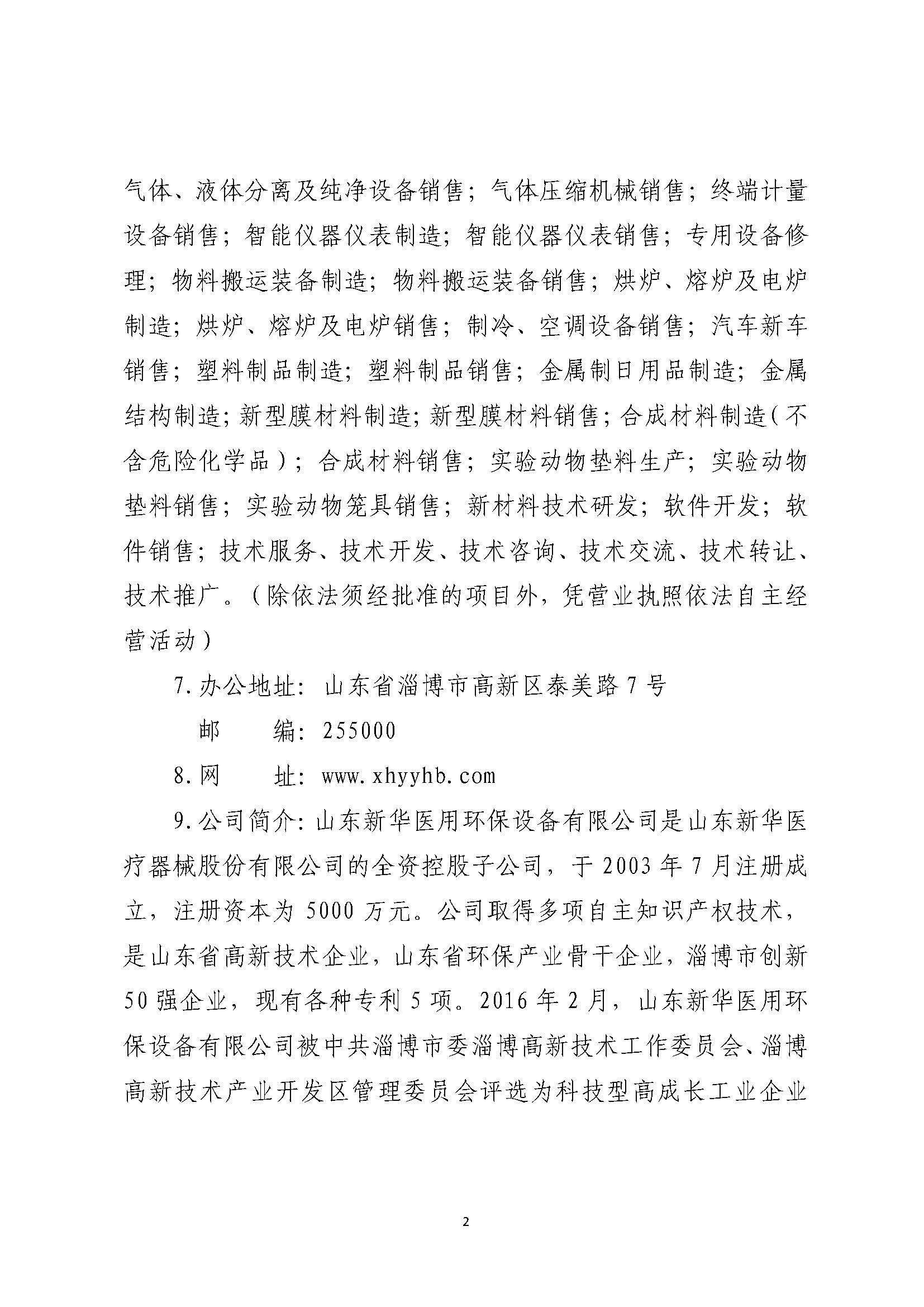 組合2_頁面_051.jpg