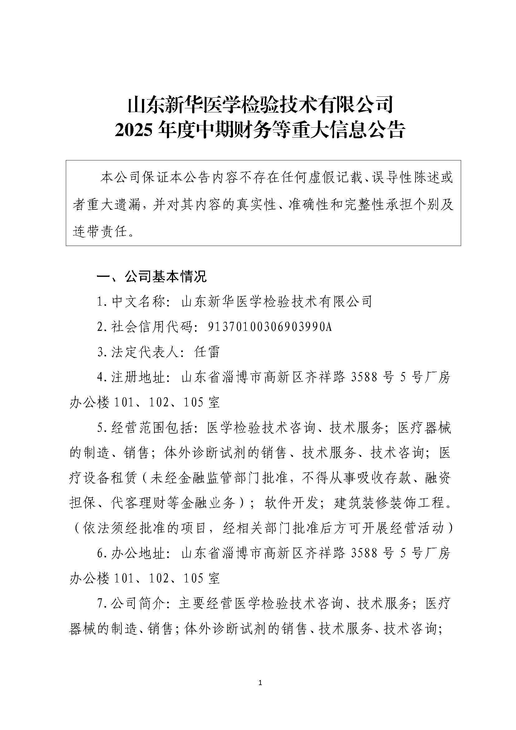 組合2_頁面_048.jpg