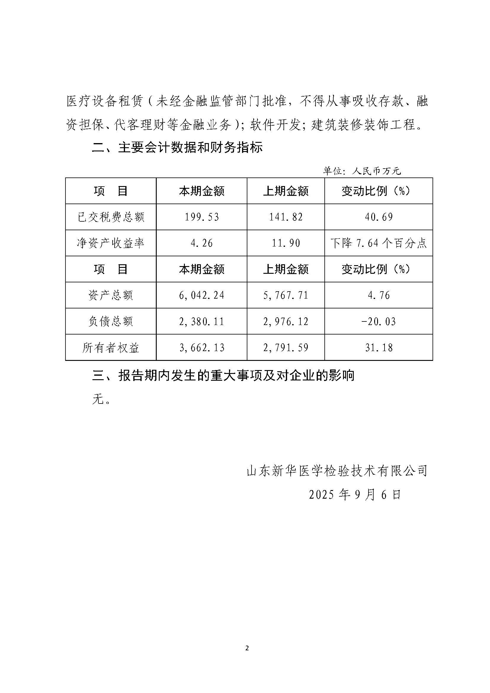 組合2_頁面_049.jpg