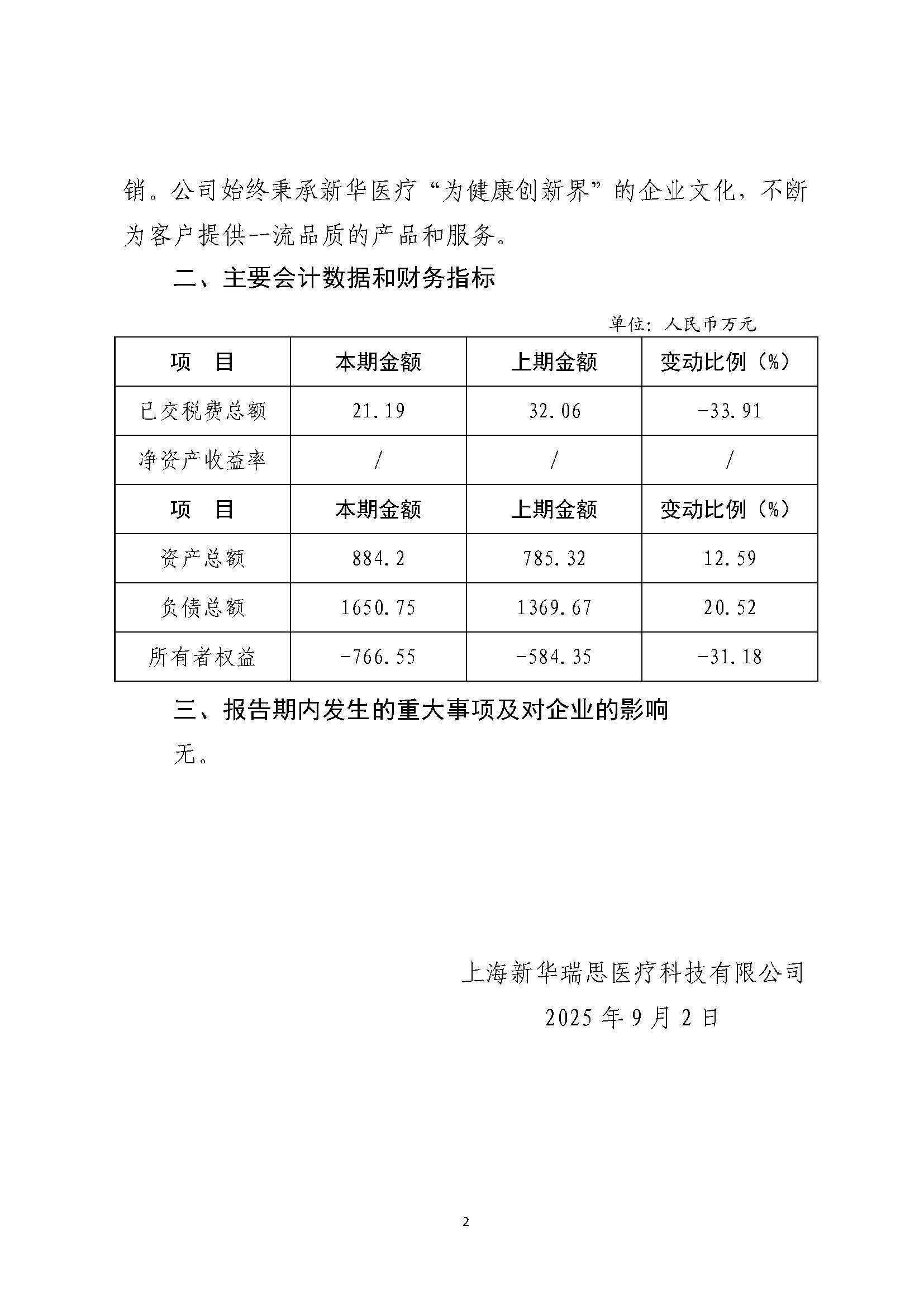 組合2_頁面_066.jpg